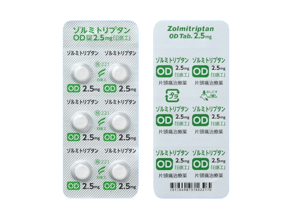 ゾルミトリプタン錠2.5mg